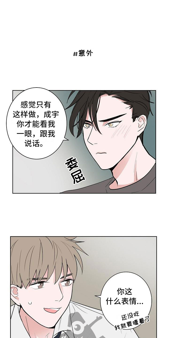 第12话2