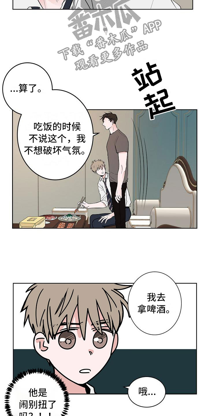 第12话3
