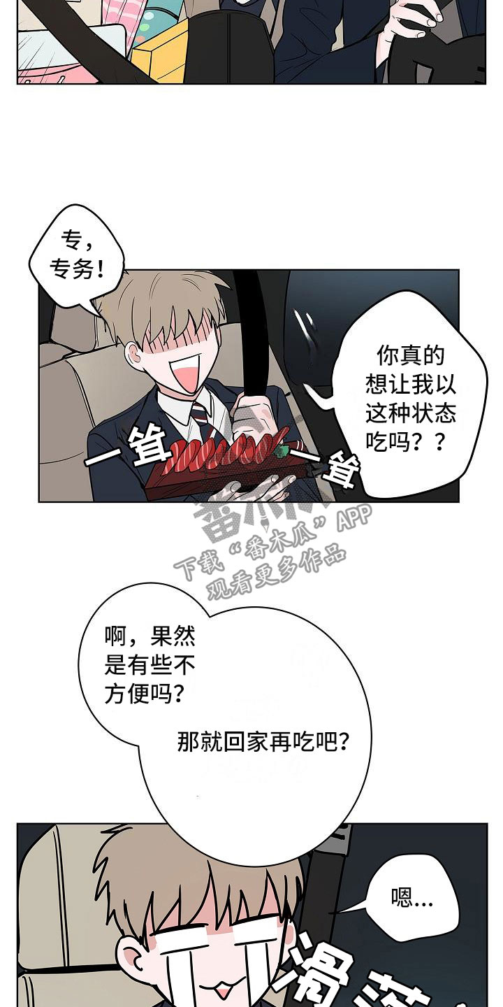 第11话13