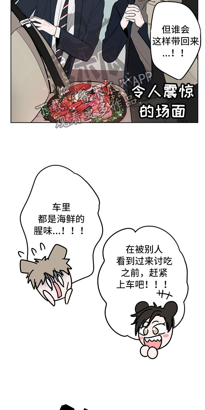 第11话9
