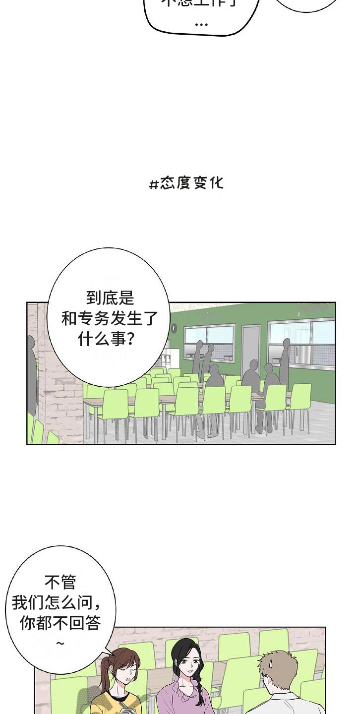 第10话8