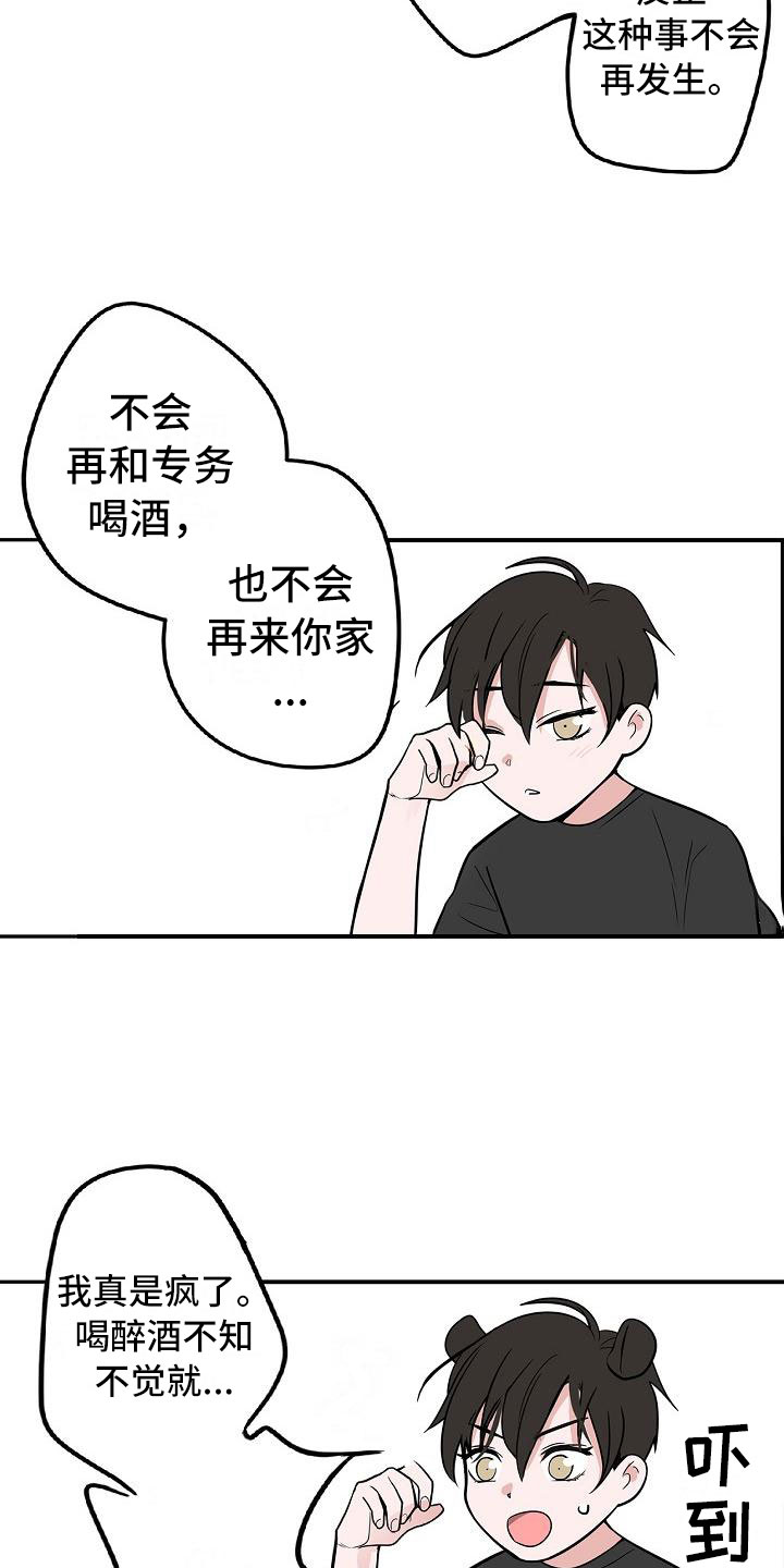 第9话12