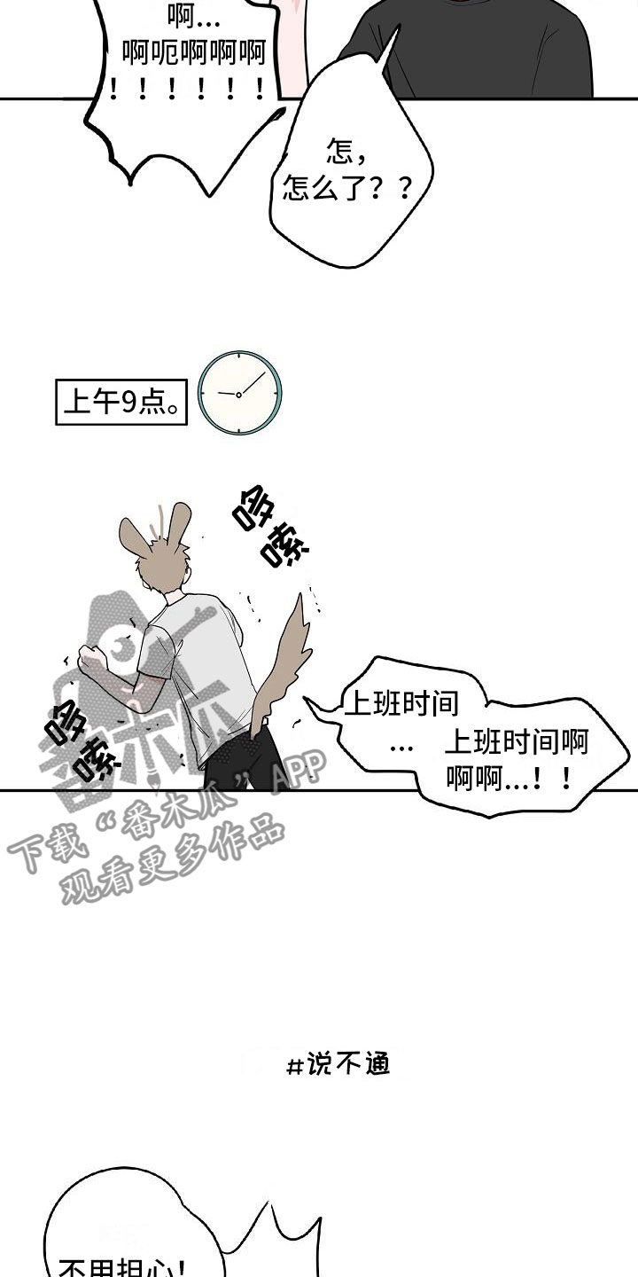 第9话13