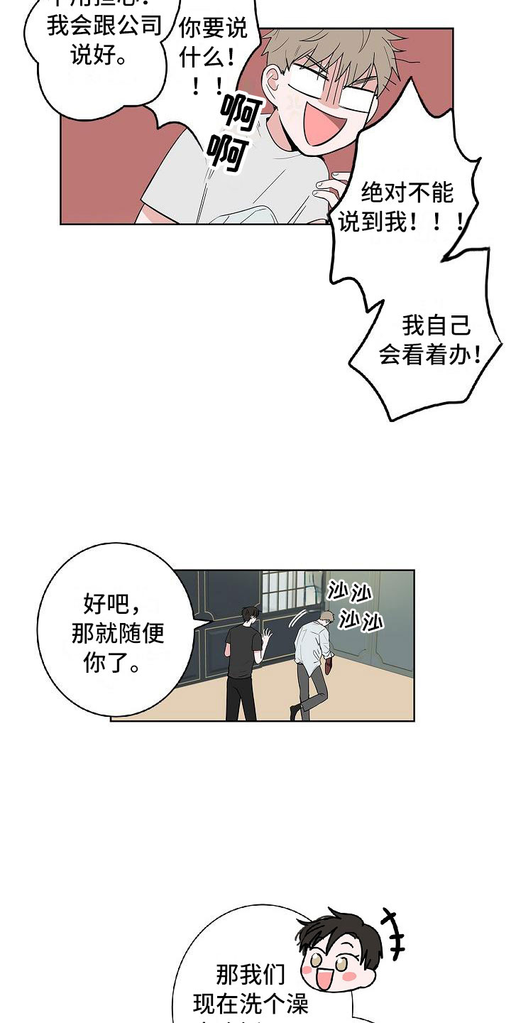 第9话14