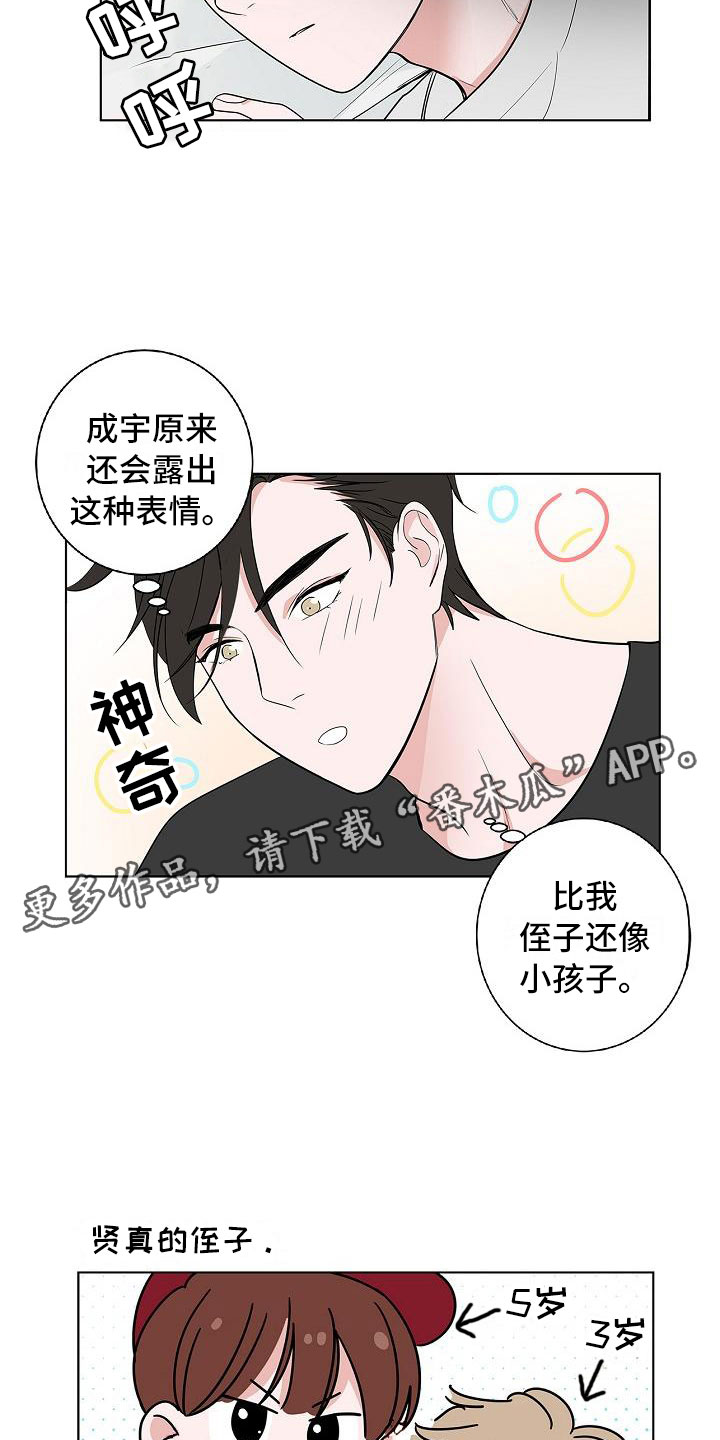 第9话3