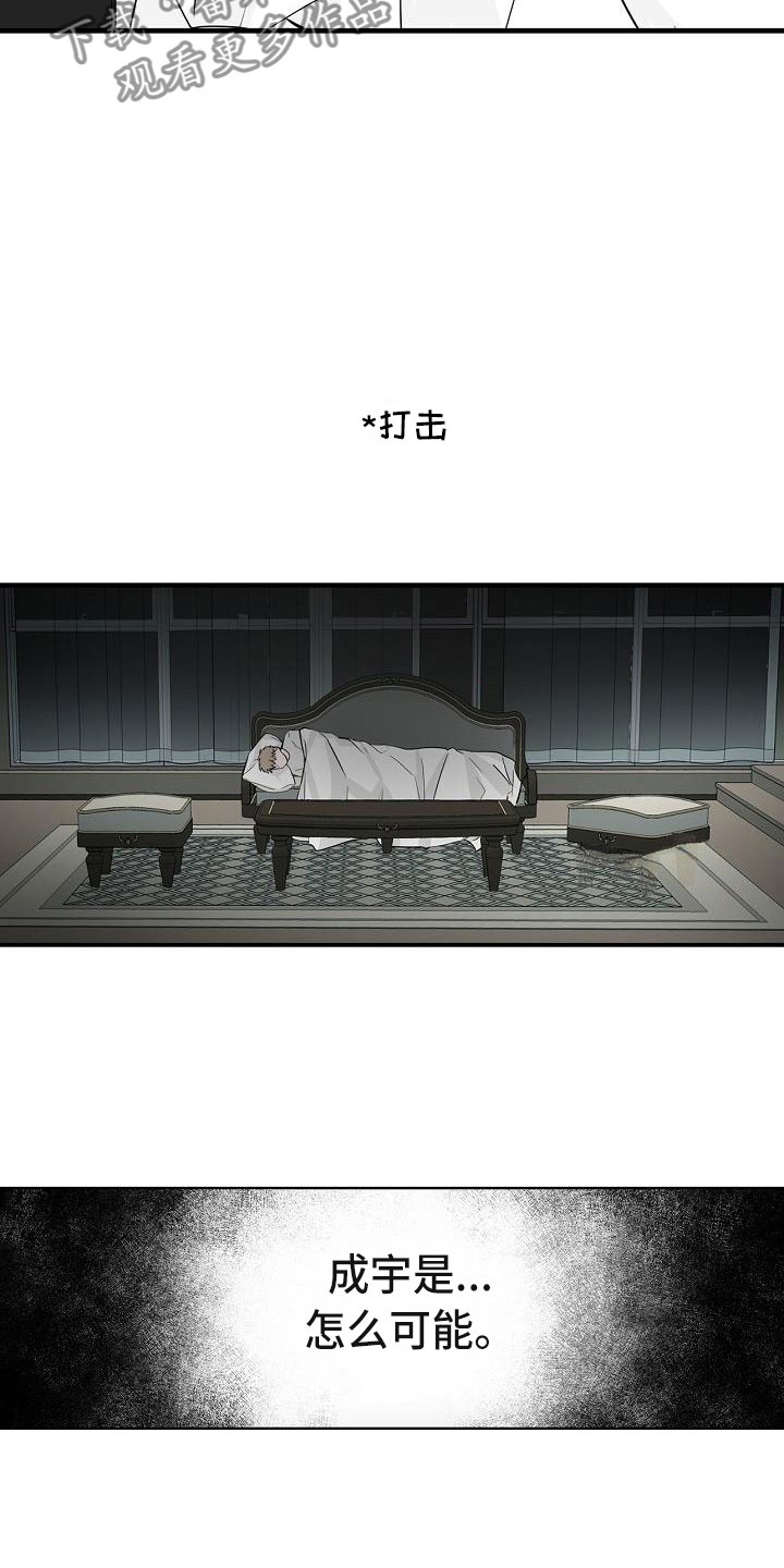 第8话2