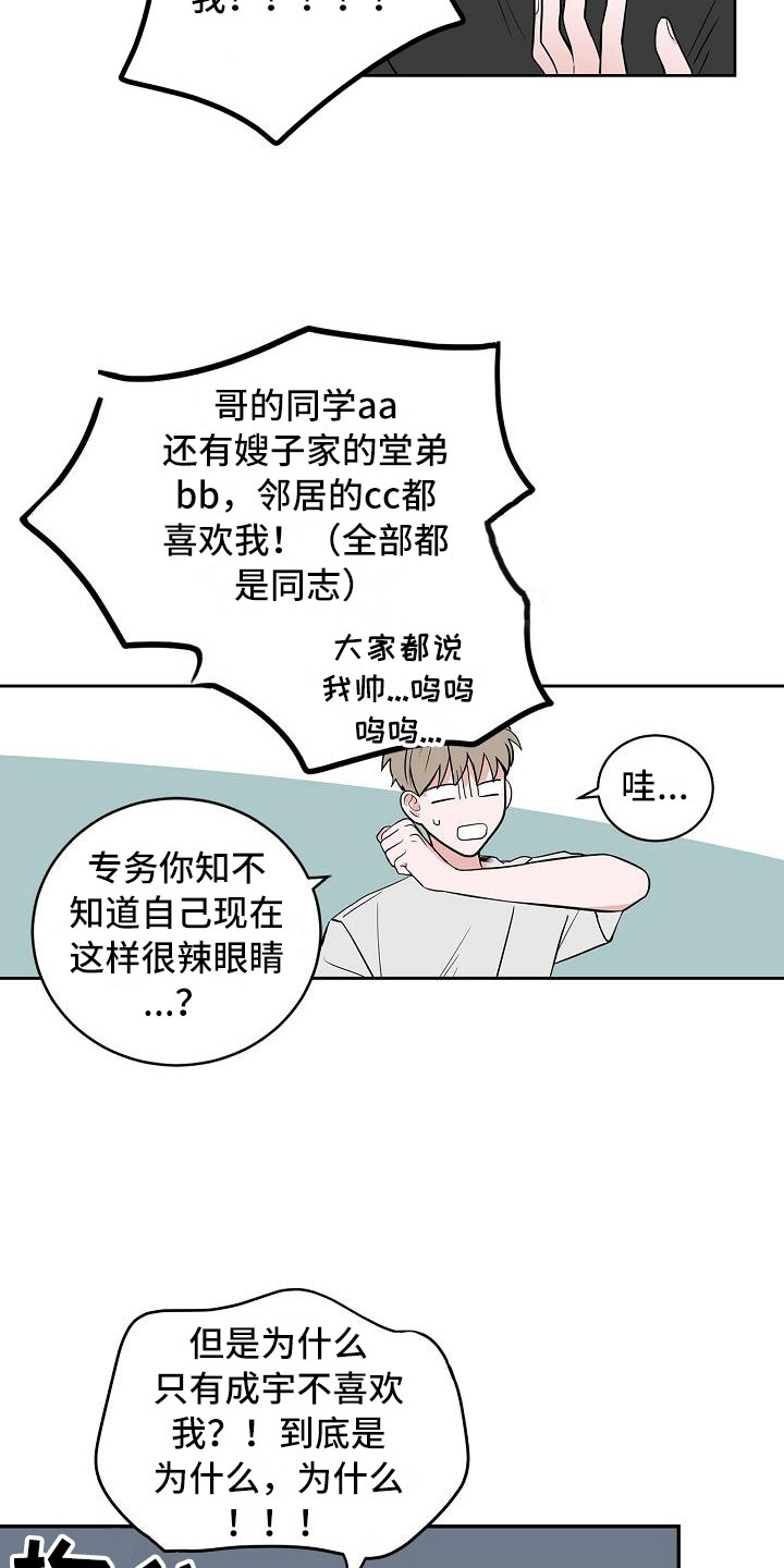 第8话9