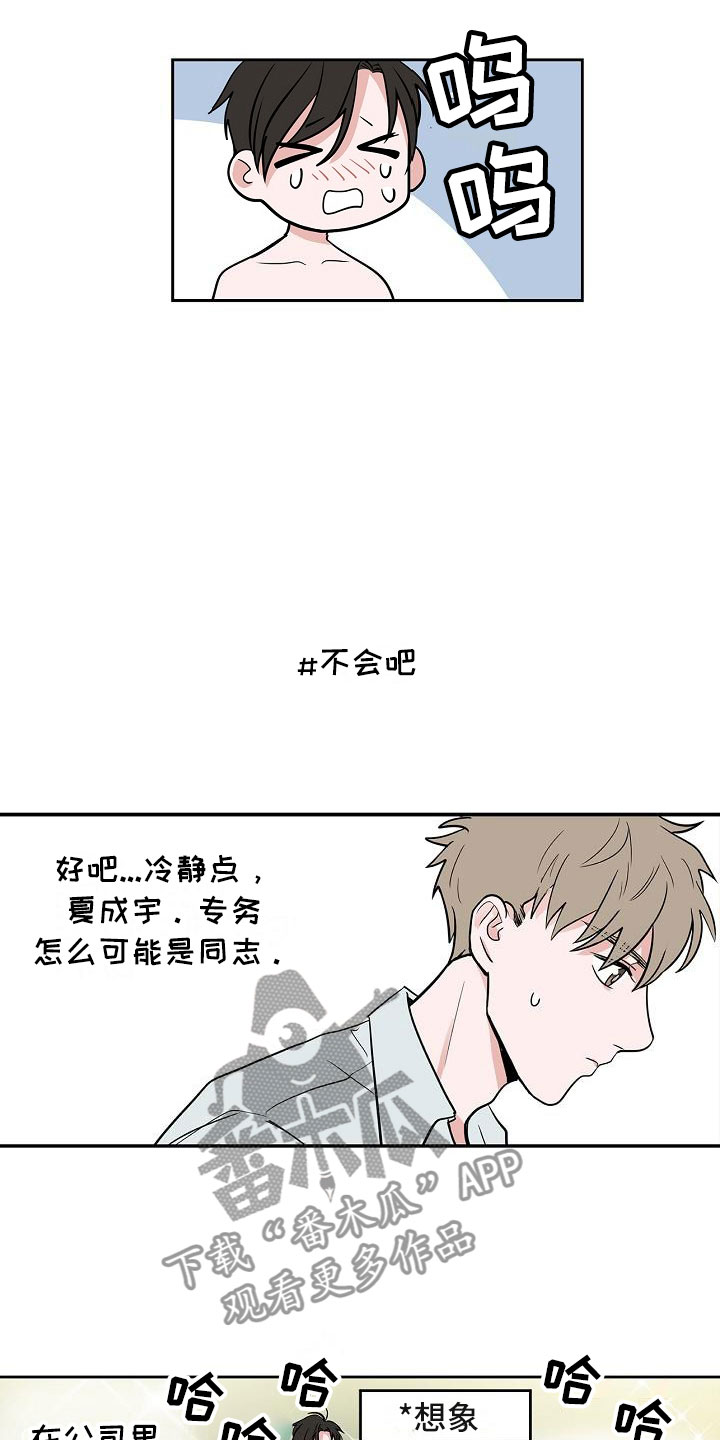 第7话12