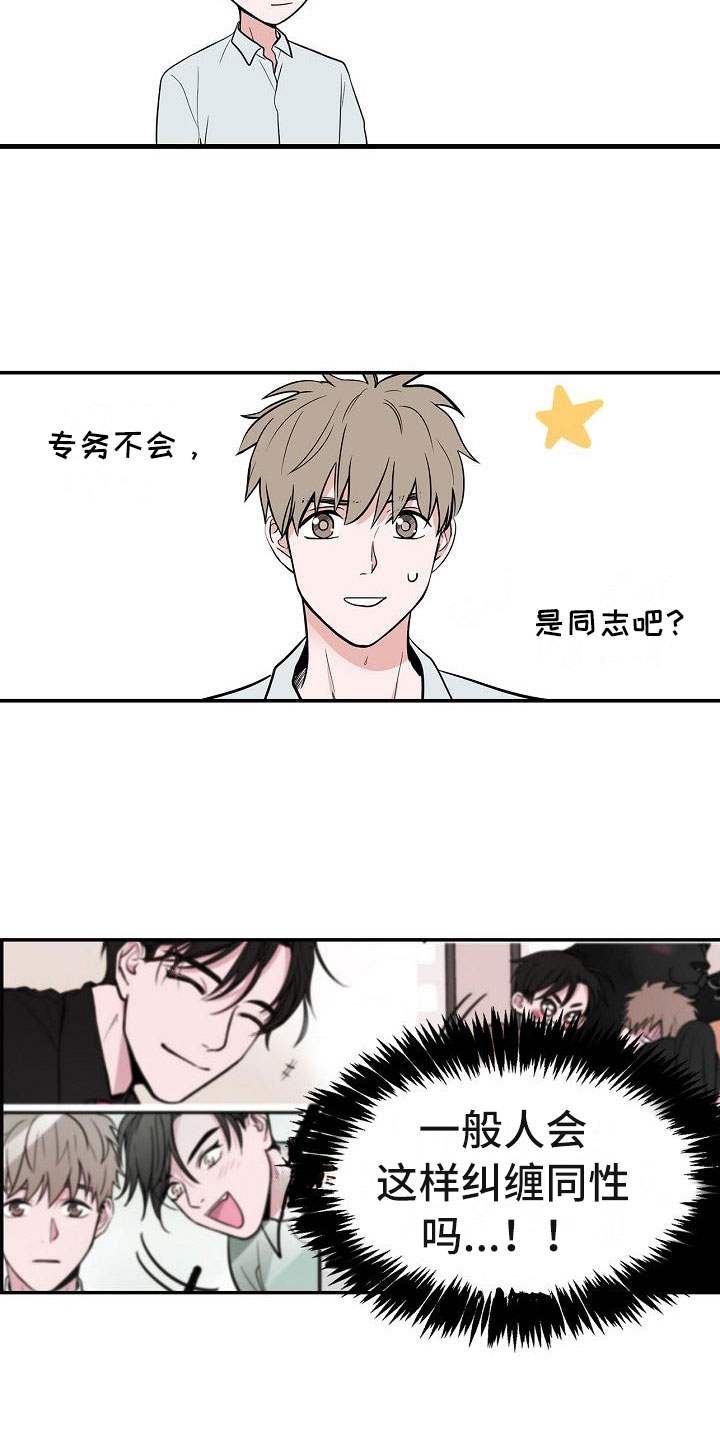 第7话6