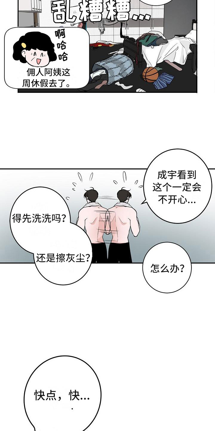 第7话8