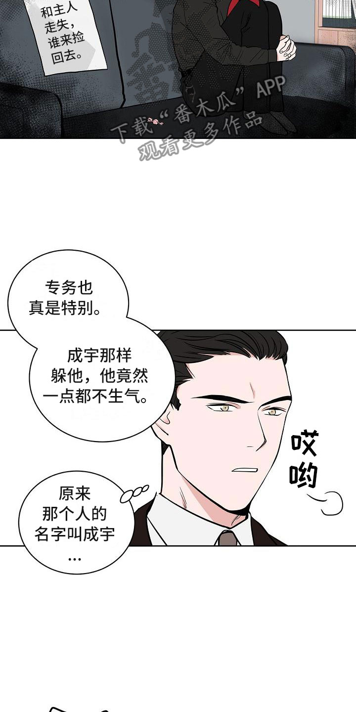 第6话1