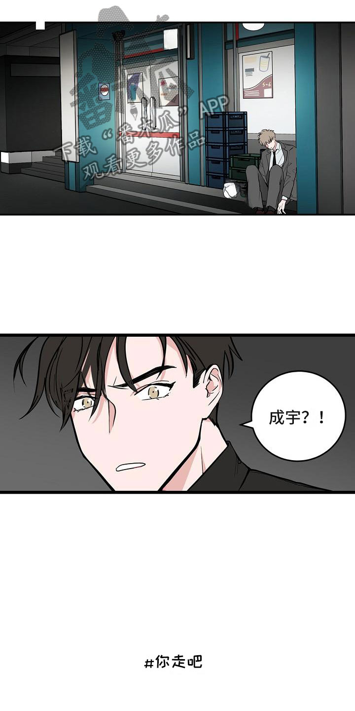 第6话11