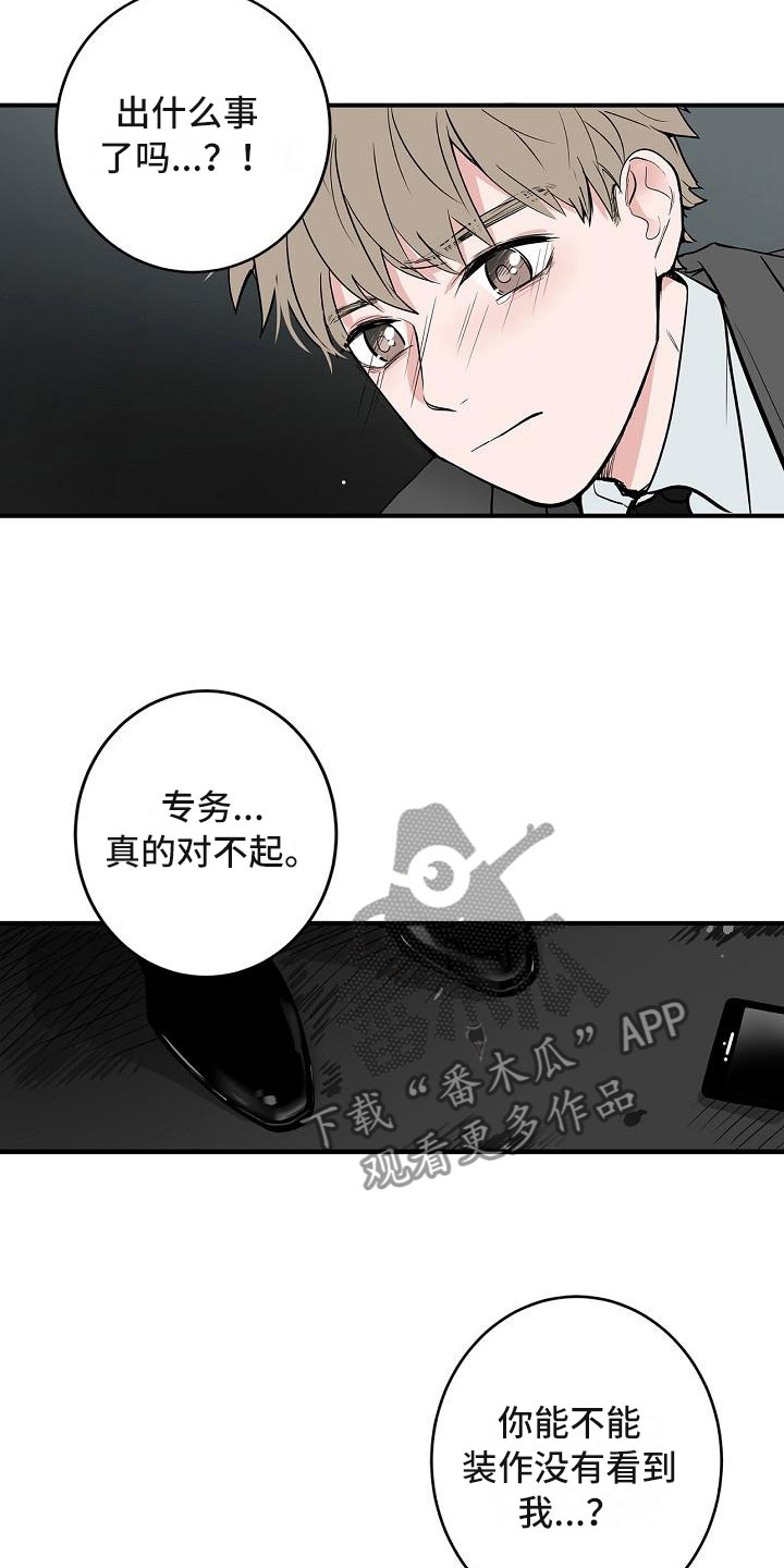 第6话13
