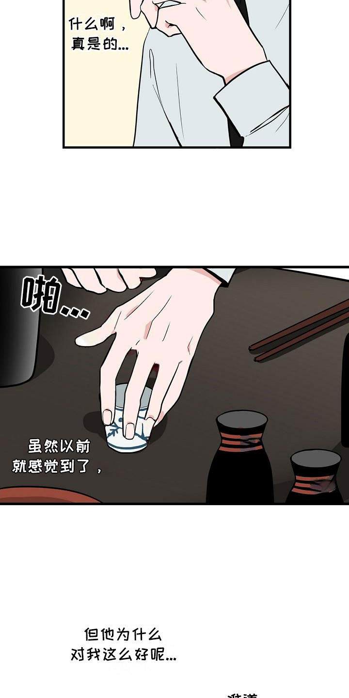 第6话18