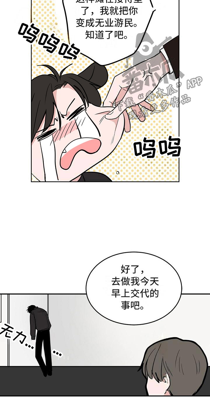 第6话3
