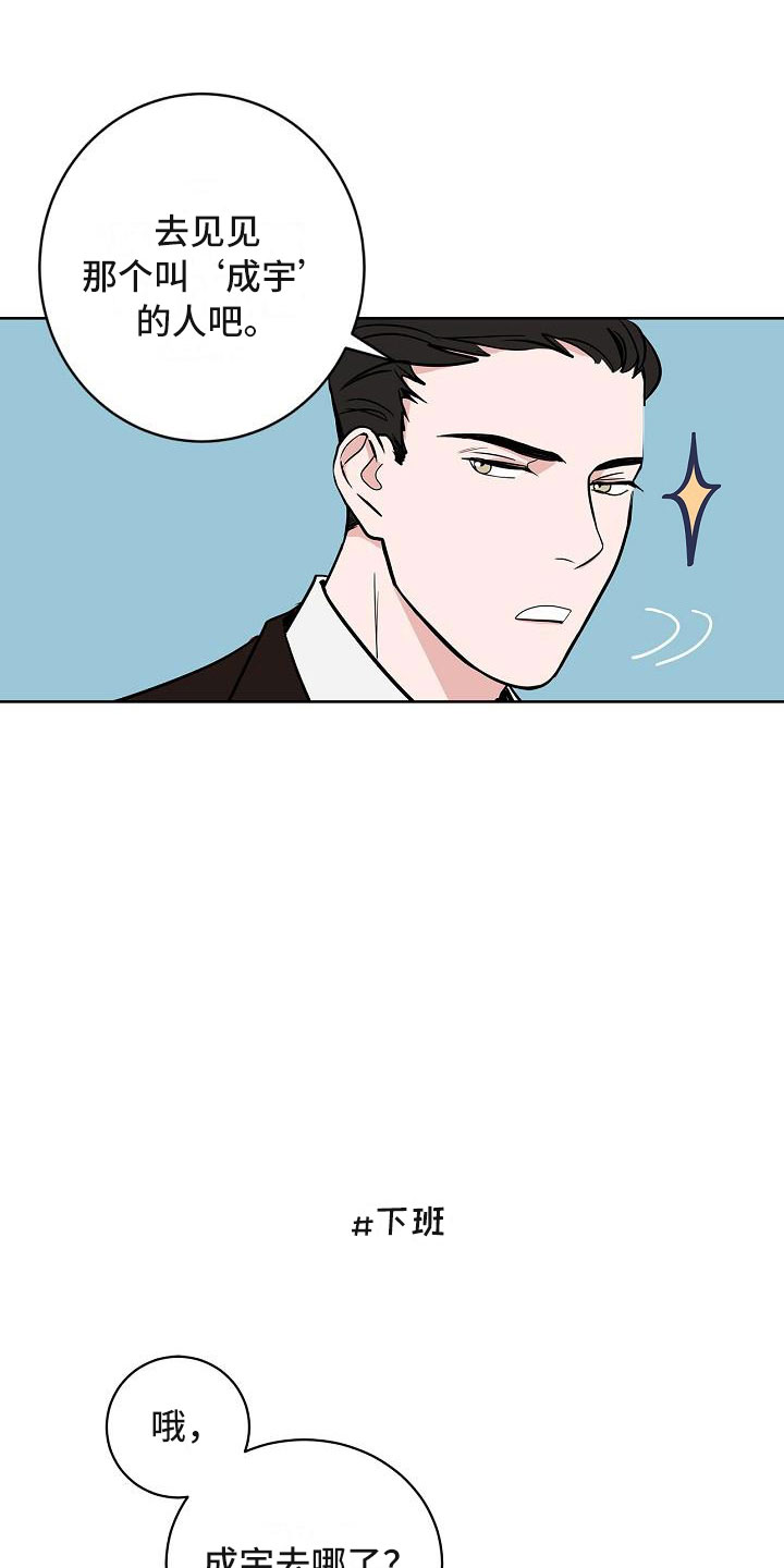 第6话5