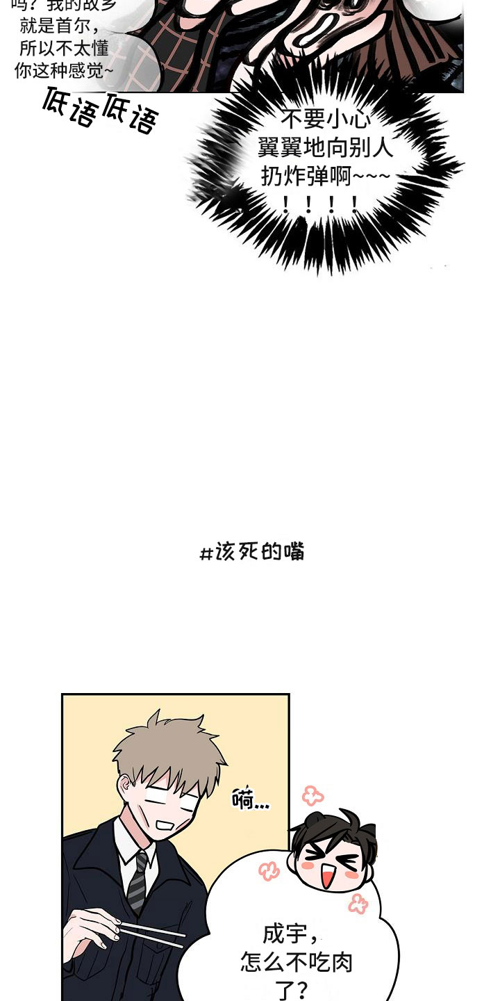 第5话13