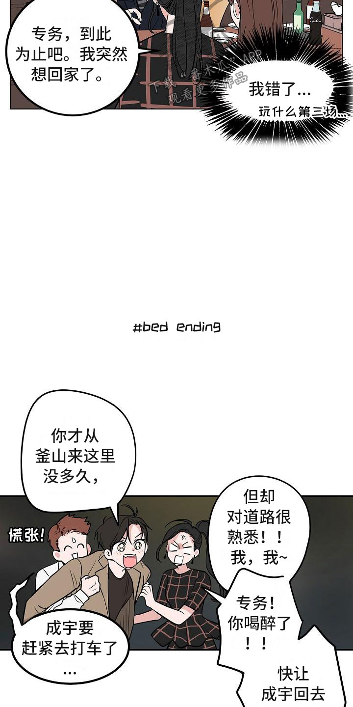 第5话16