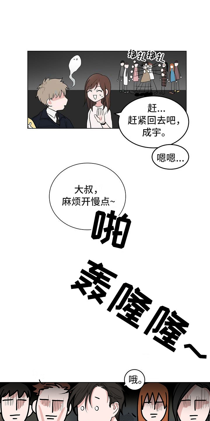 第5话18