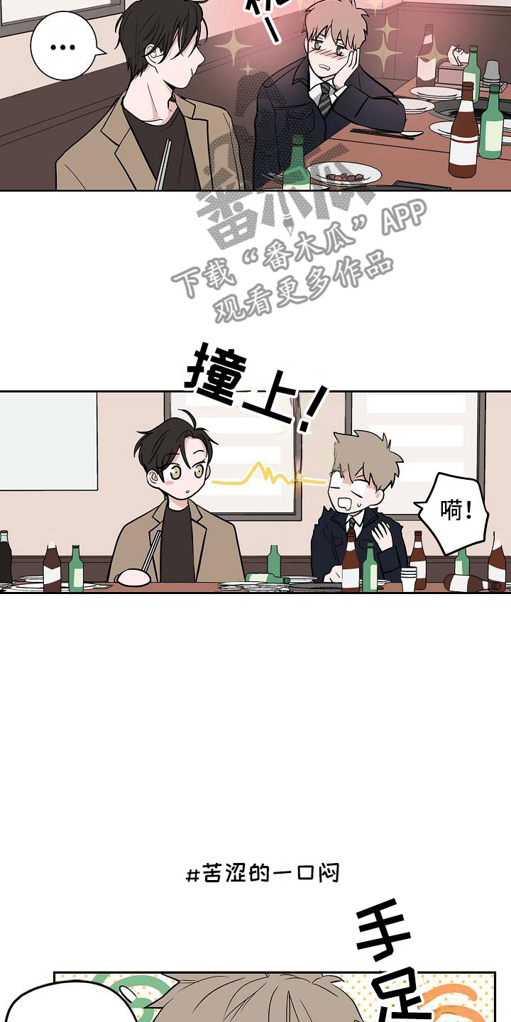 第5话7