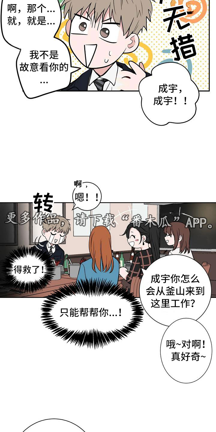 第5话8