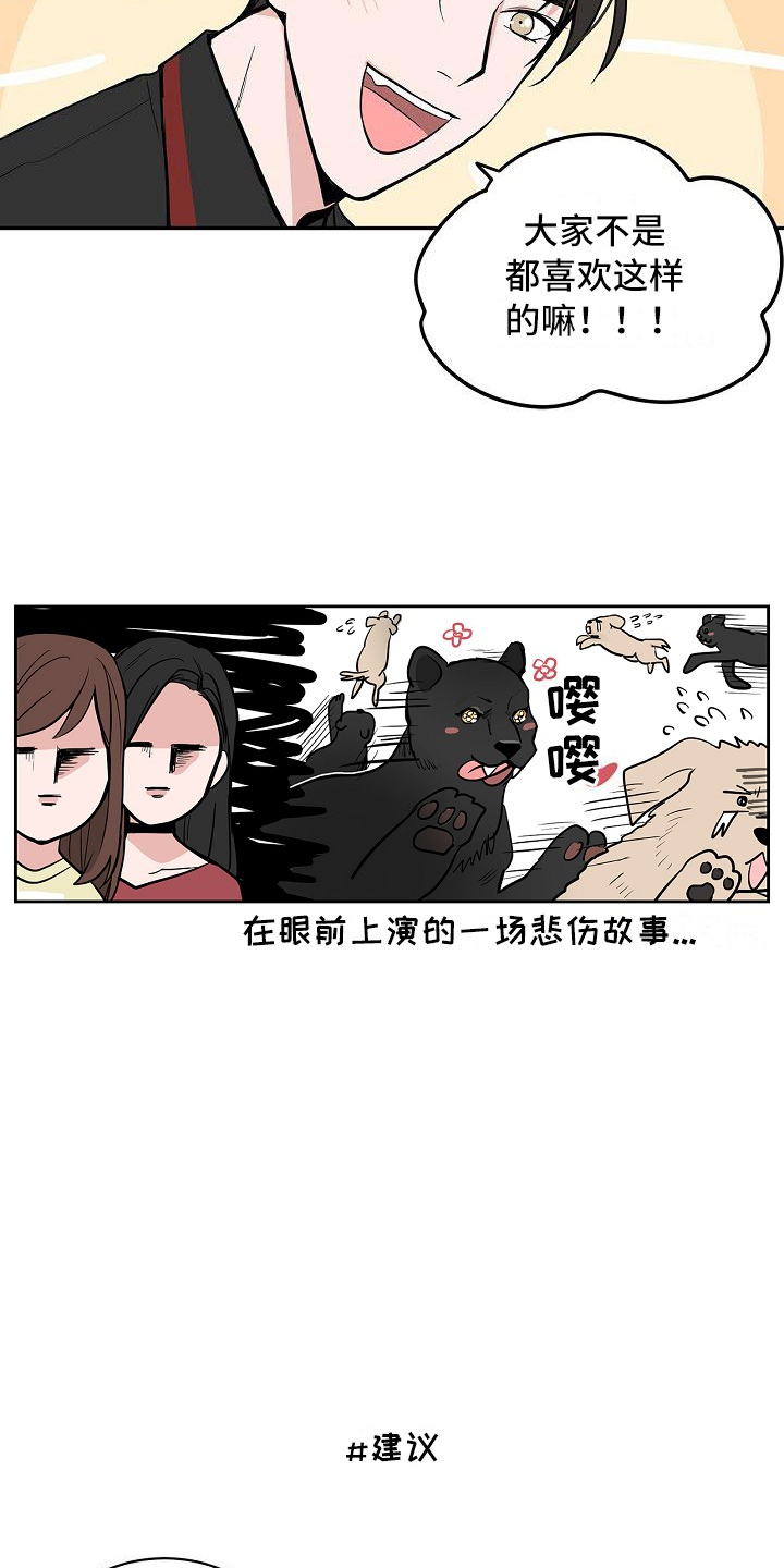 第4话13