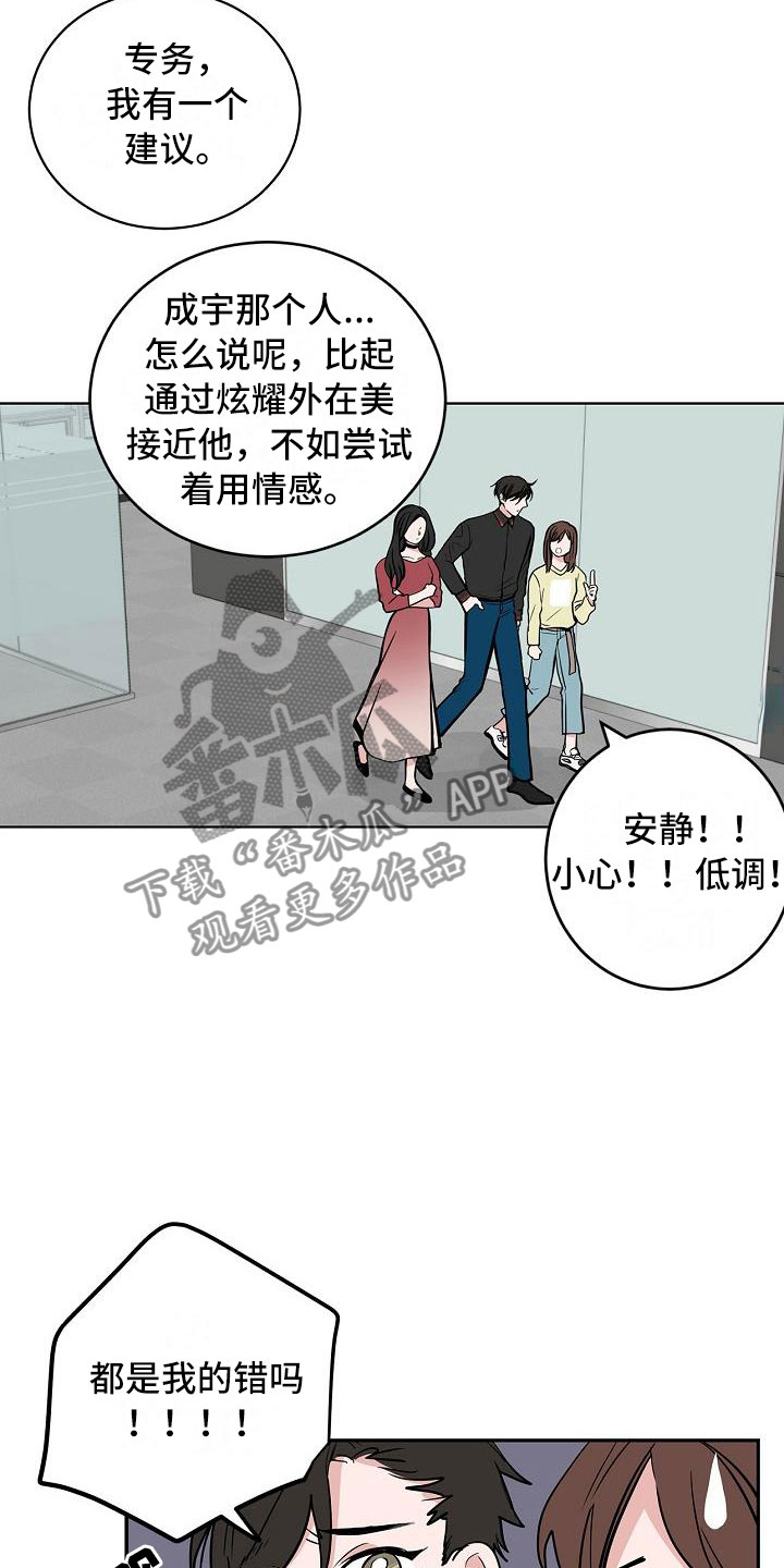 第4话14