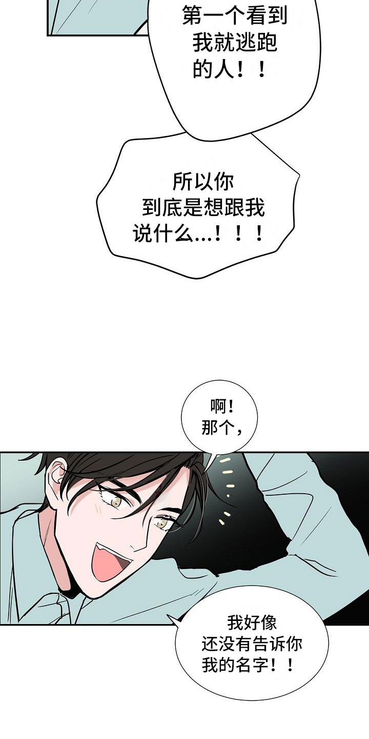 第3话10