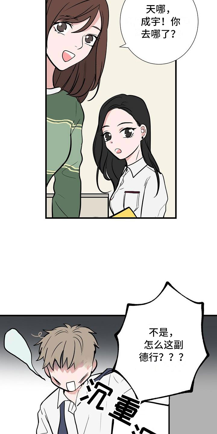 第3话13