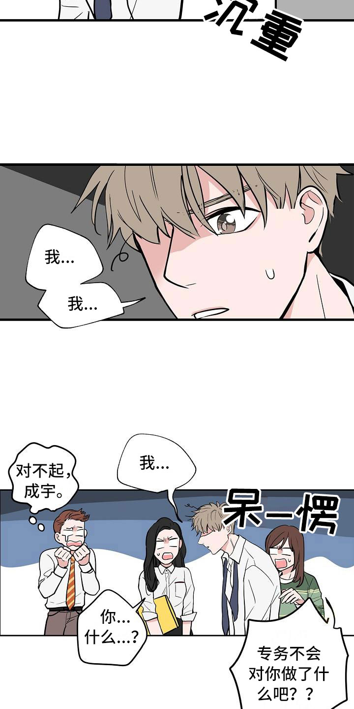 第3话14