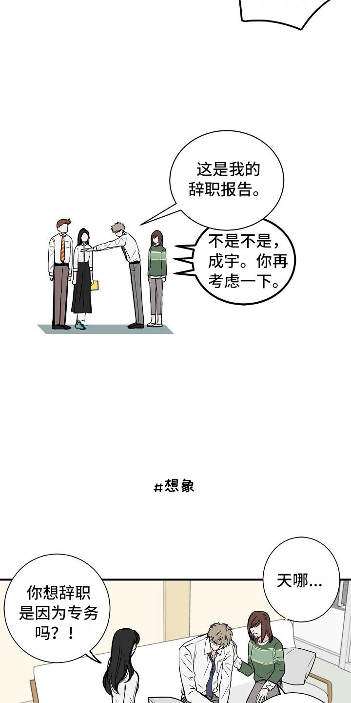 第3话15