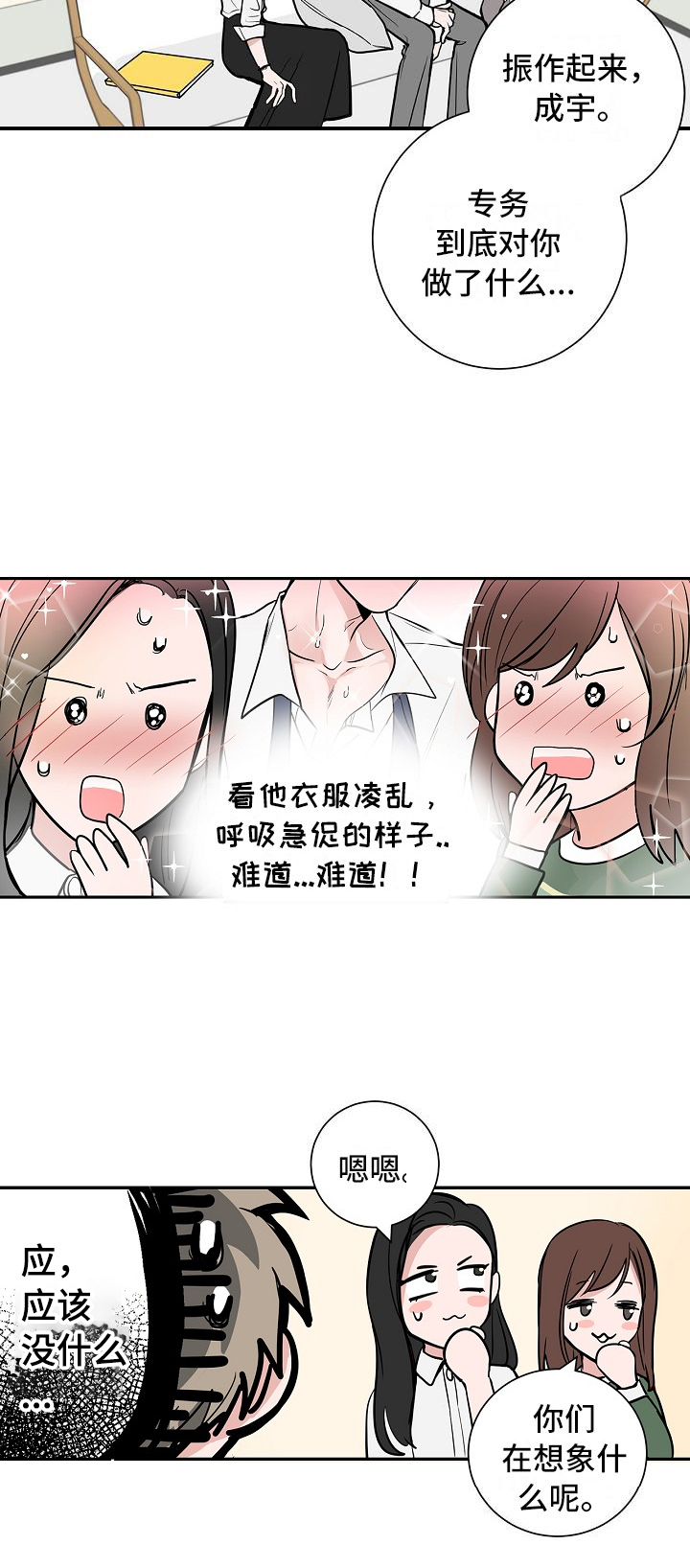 第3话16