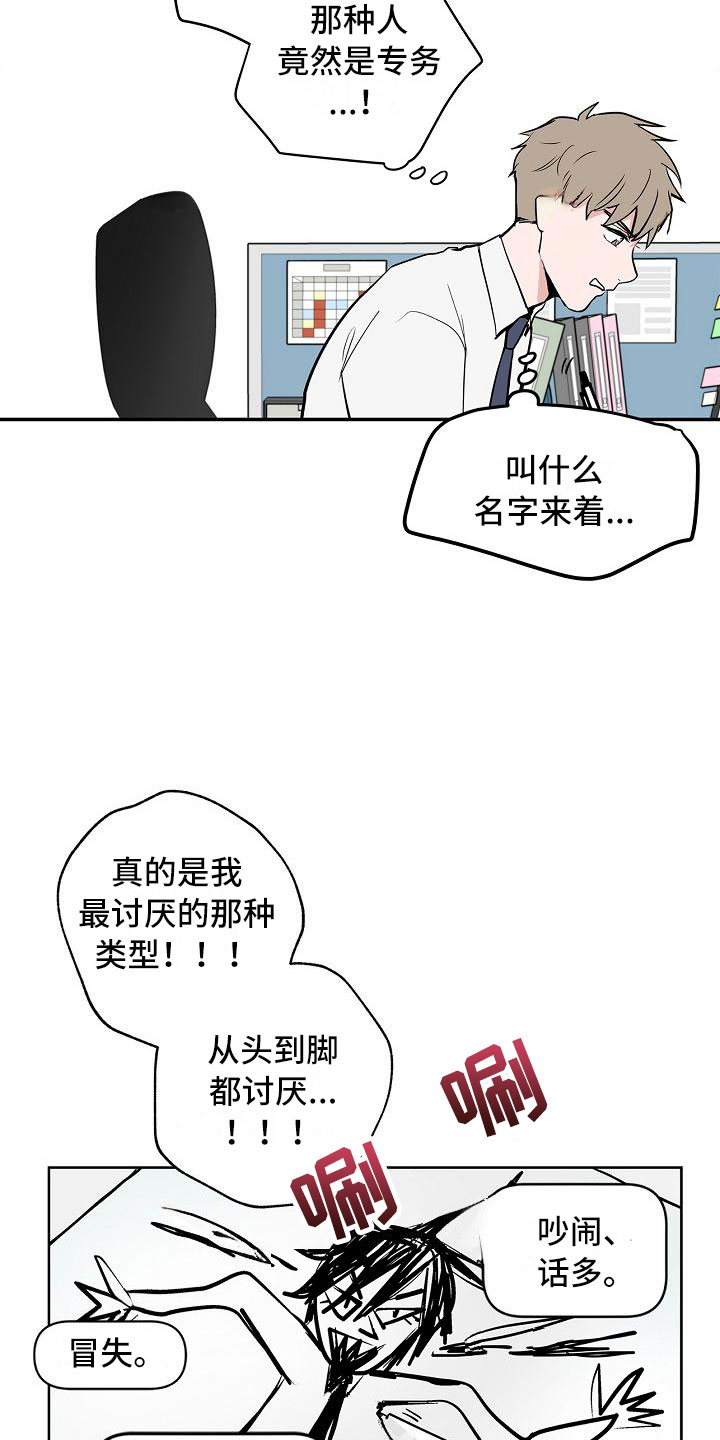 第3话19