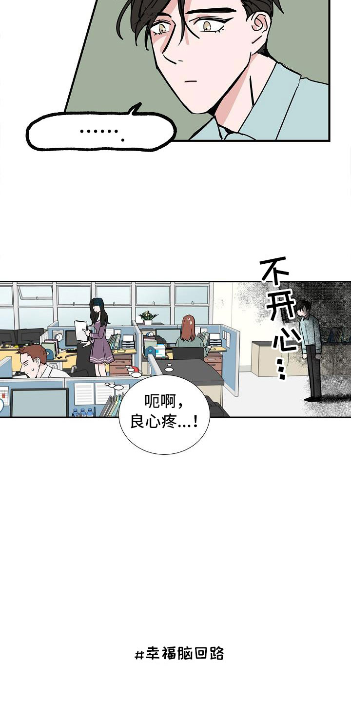 第3话2