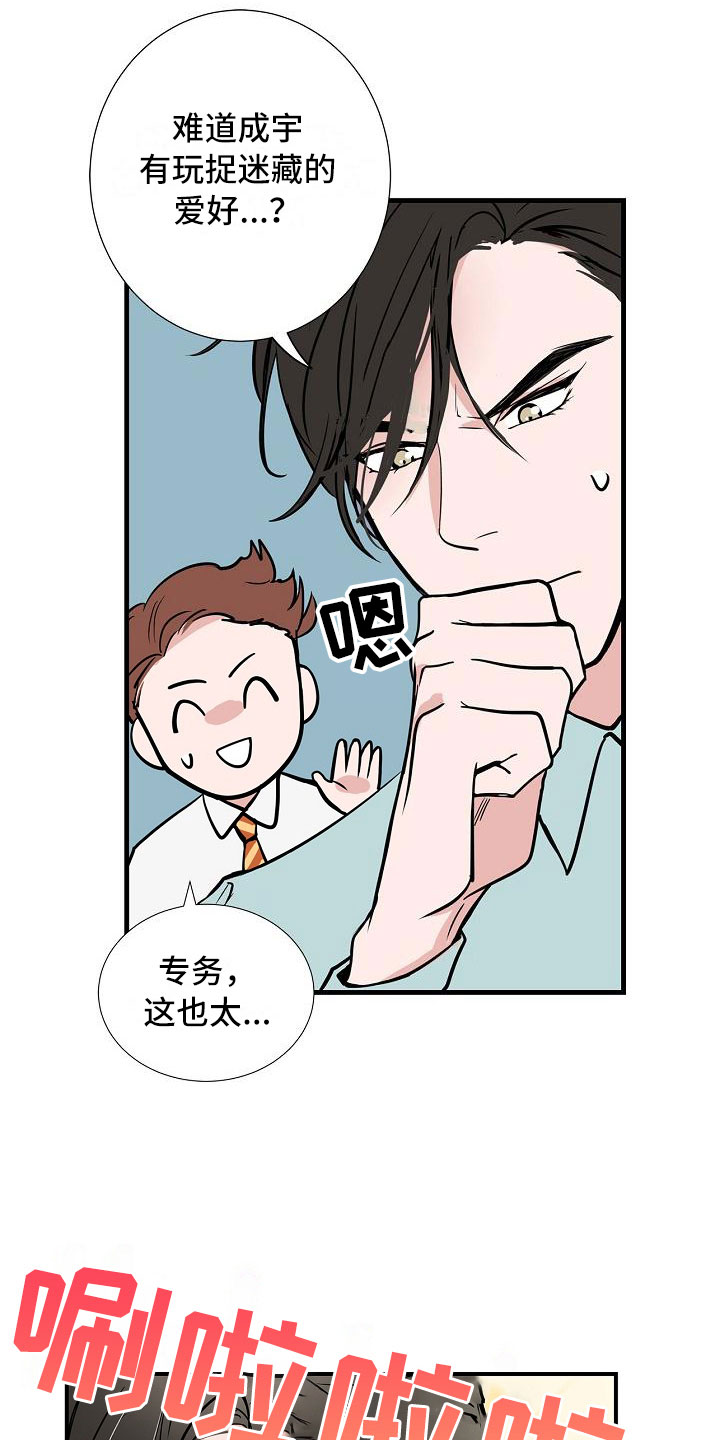 第3话3