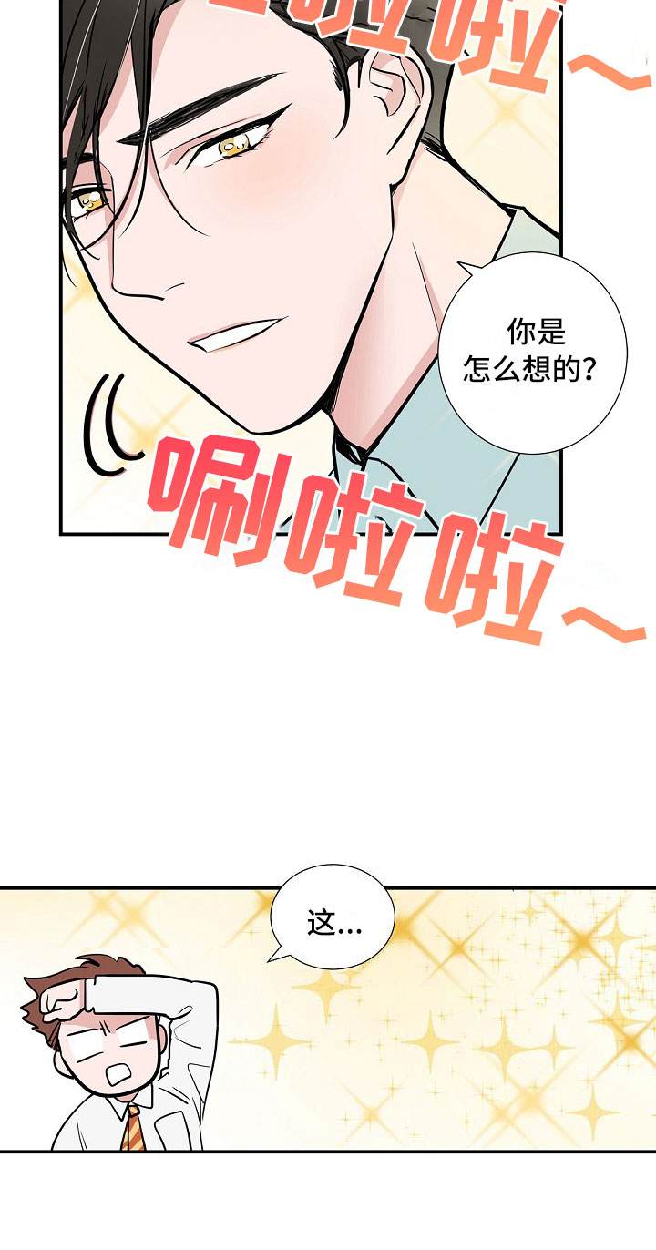 第3话4