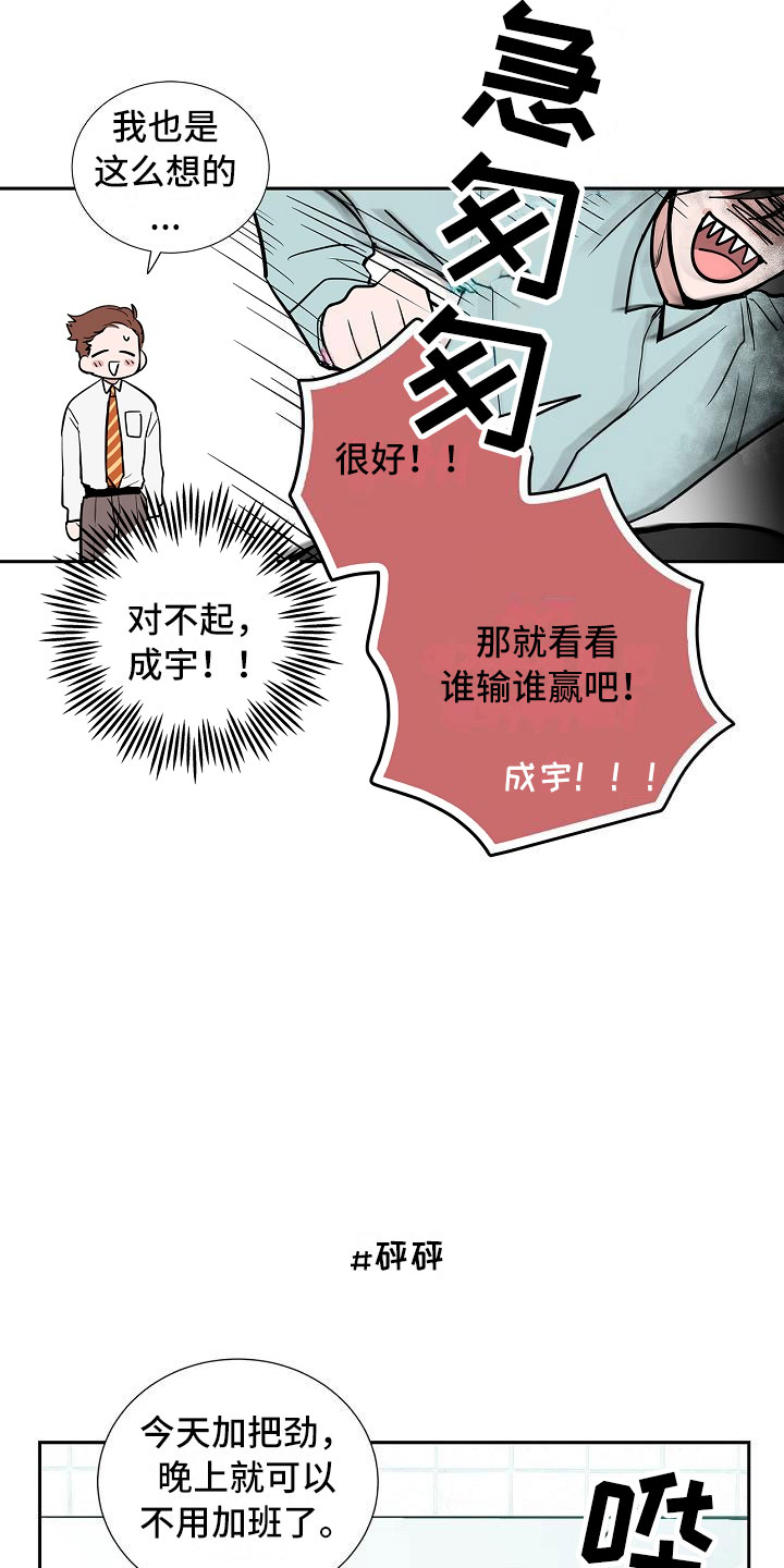 第3话5