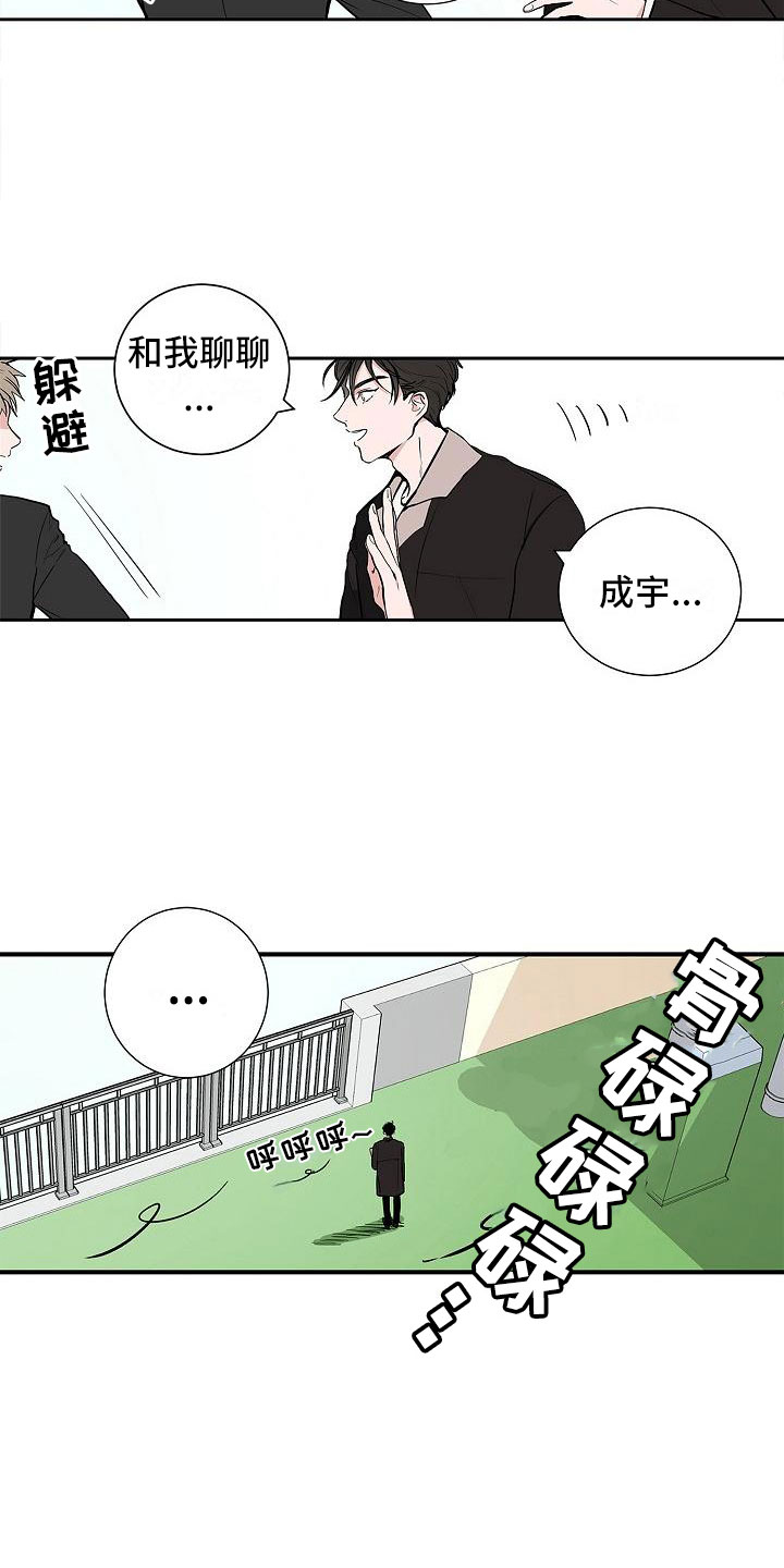 第2话12