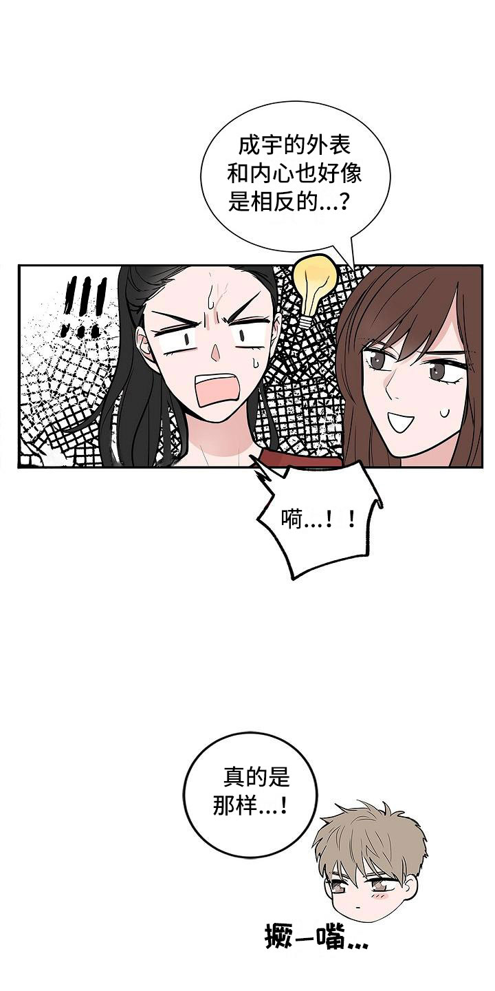 第2话18