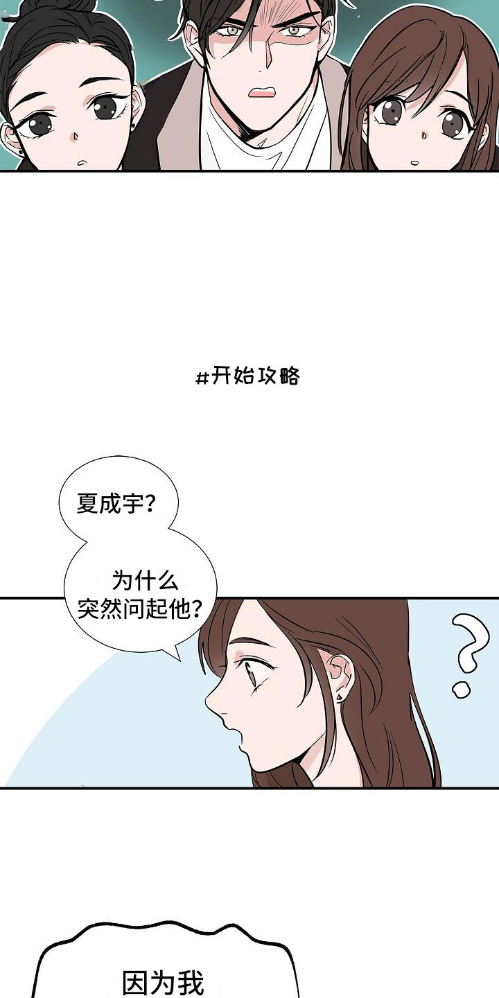 第2话5