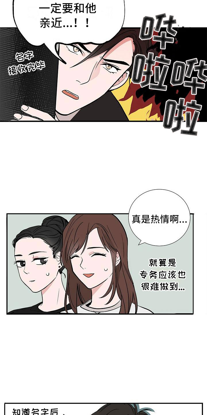 第2话6