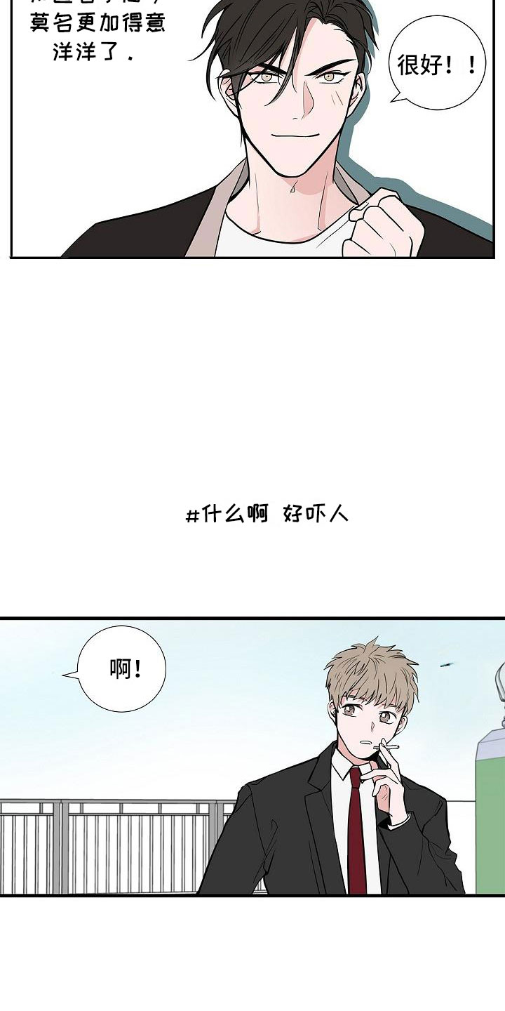 第2话7