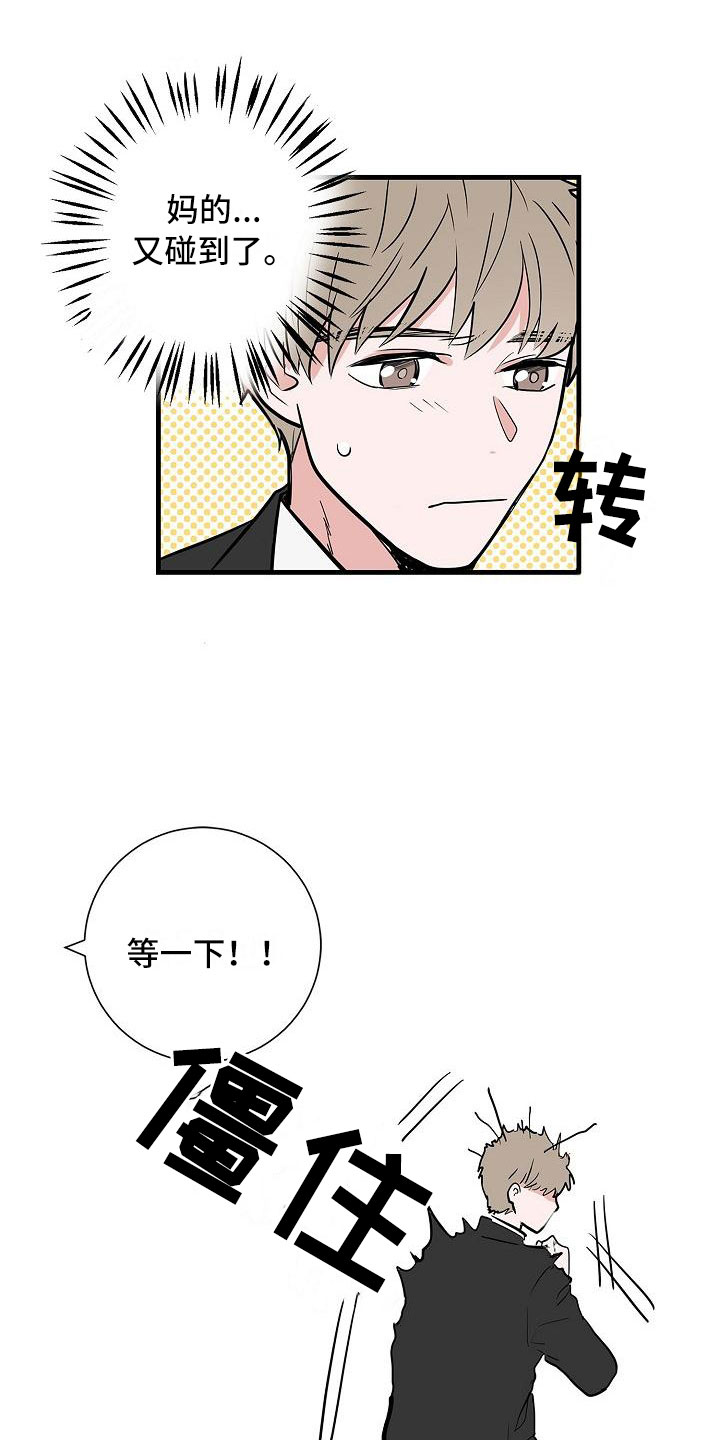 第2话8