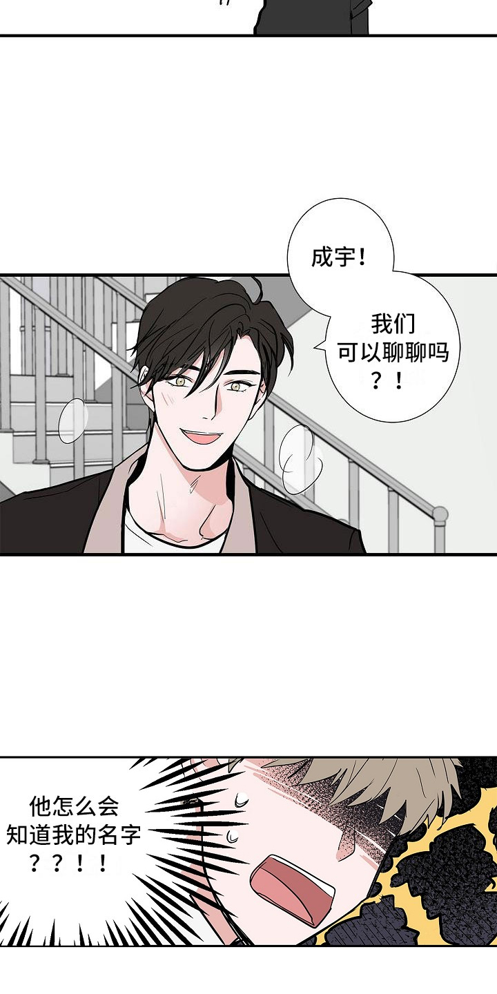 第2话9