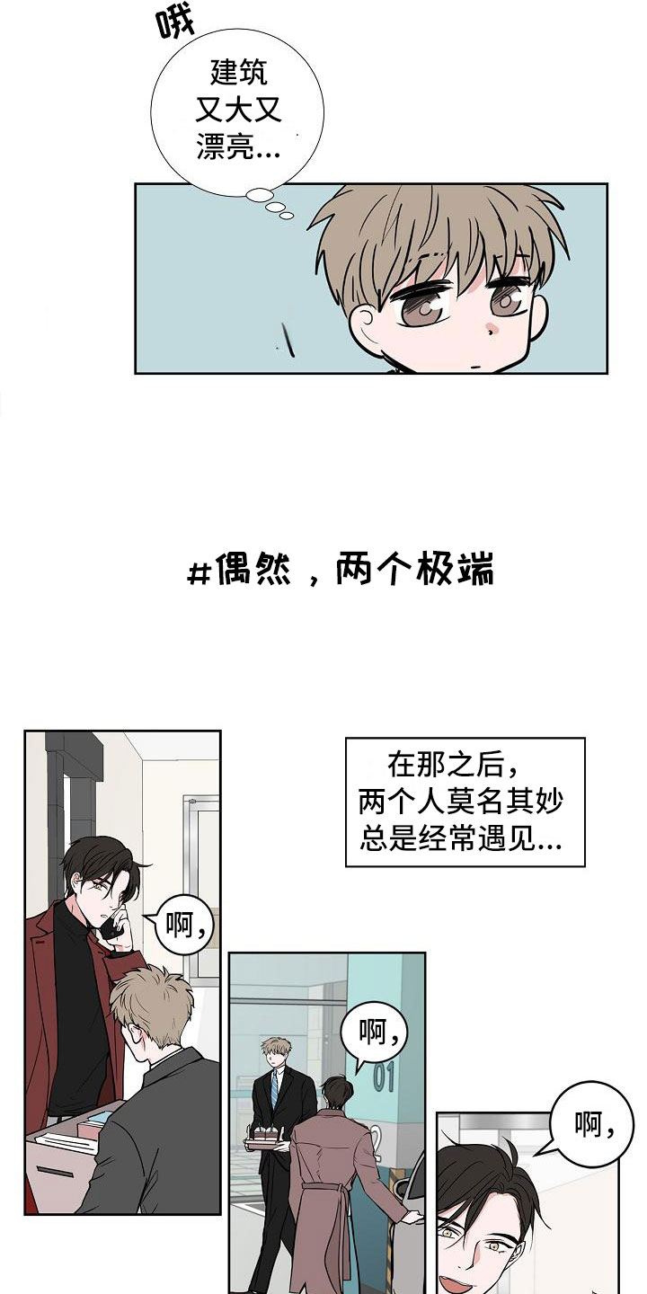 第1话11