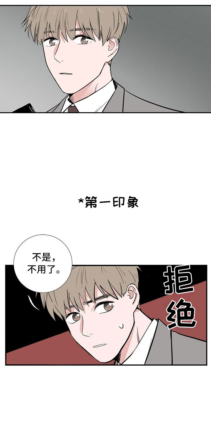 第1话3