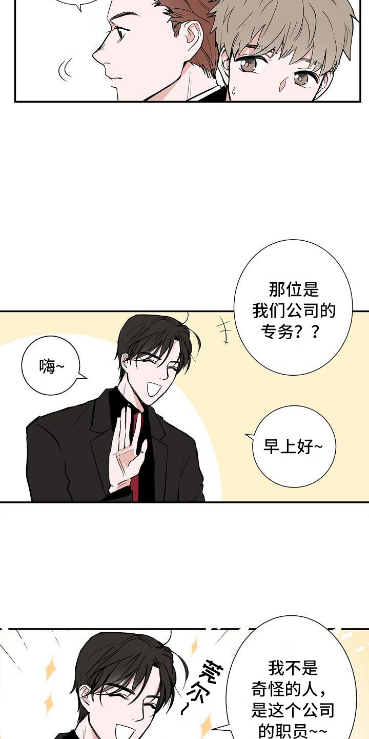 第1话7