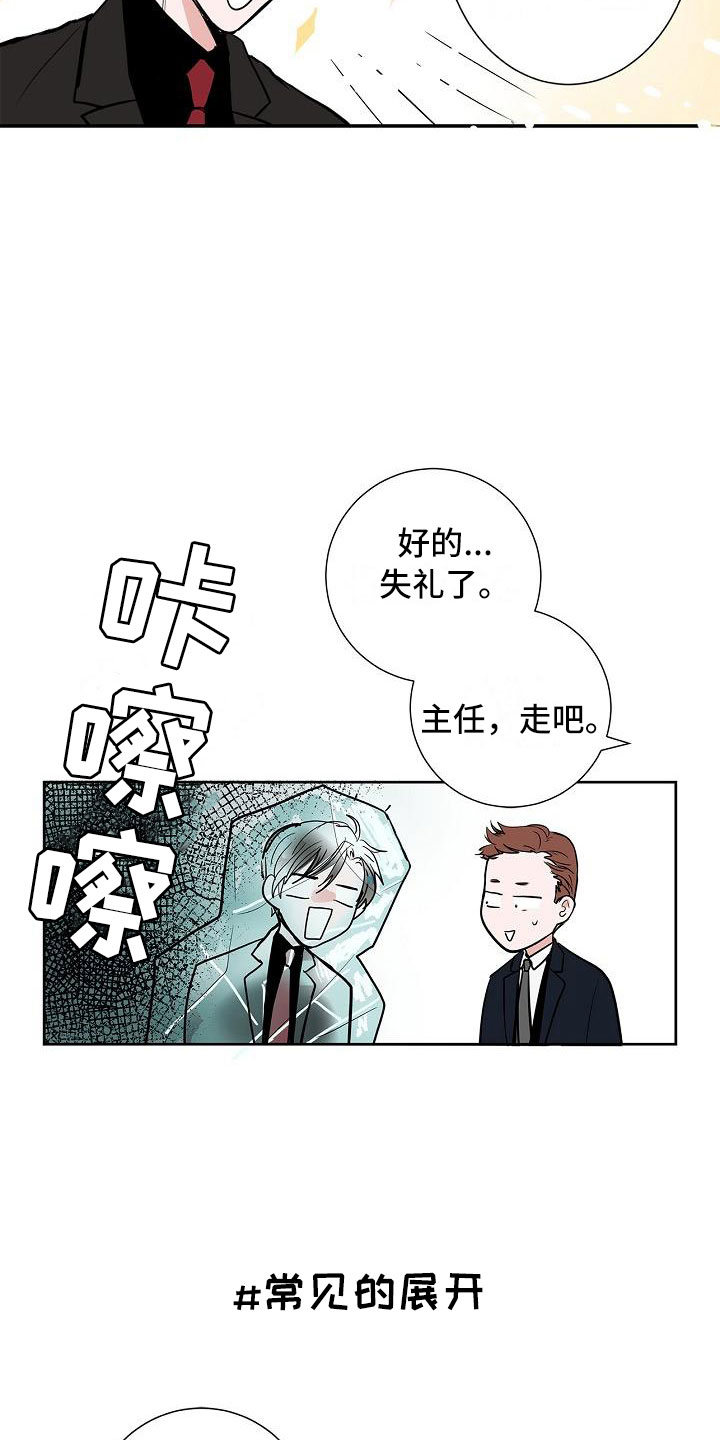 第1话8