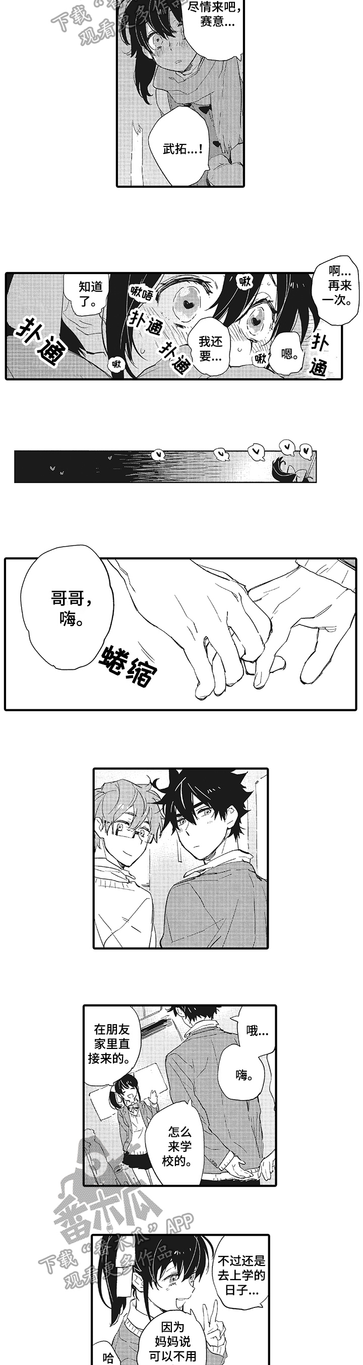 第18话3