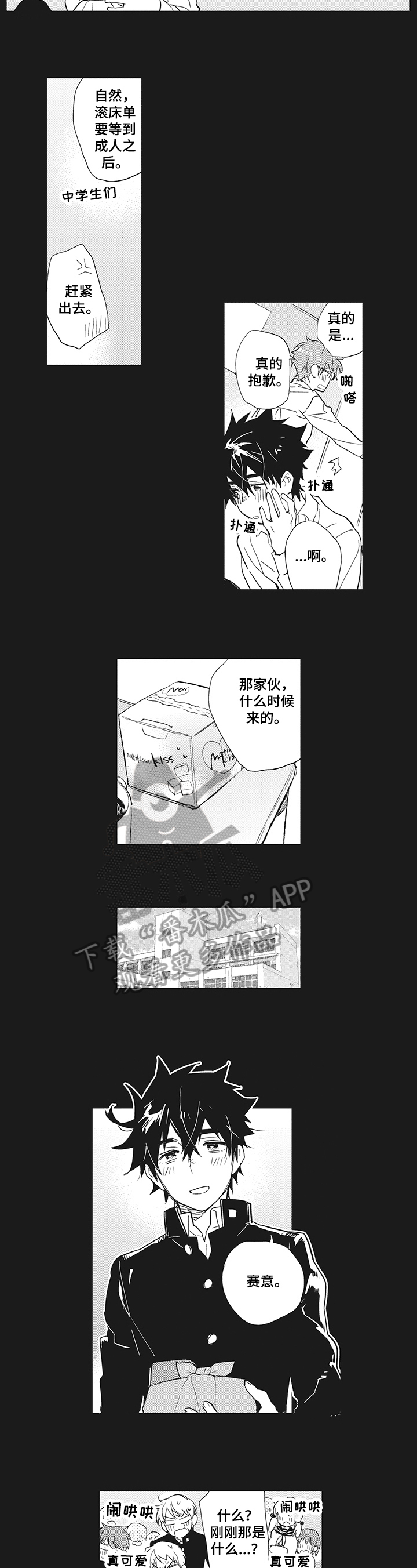 第14话4